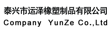 Taixing Yunze Rubber Co., Ltd